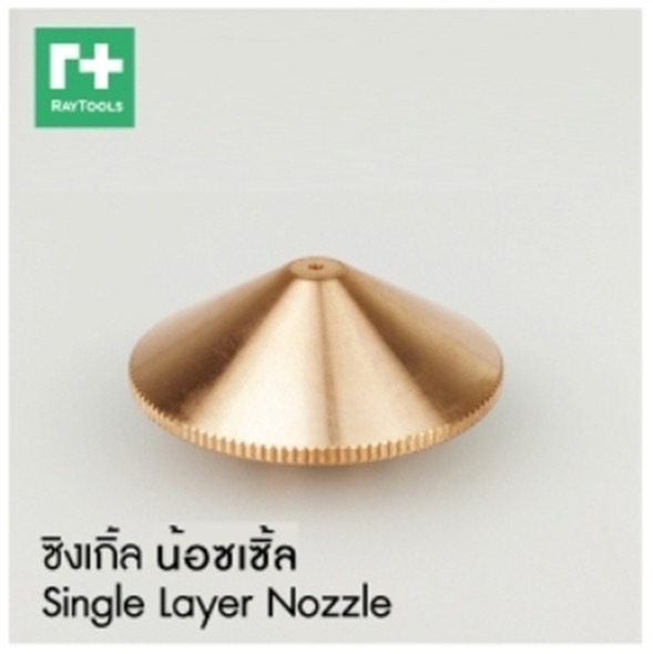 Single Layer Nozzle