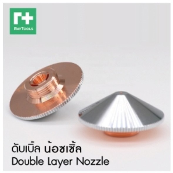 Double Layer Nozzle