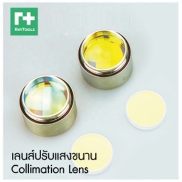 Collimation Lens
